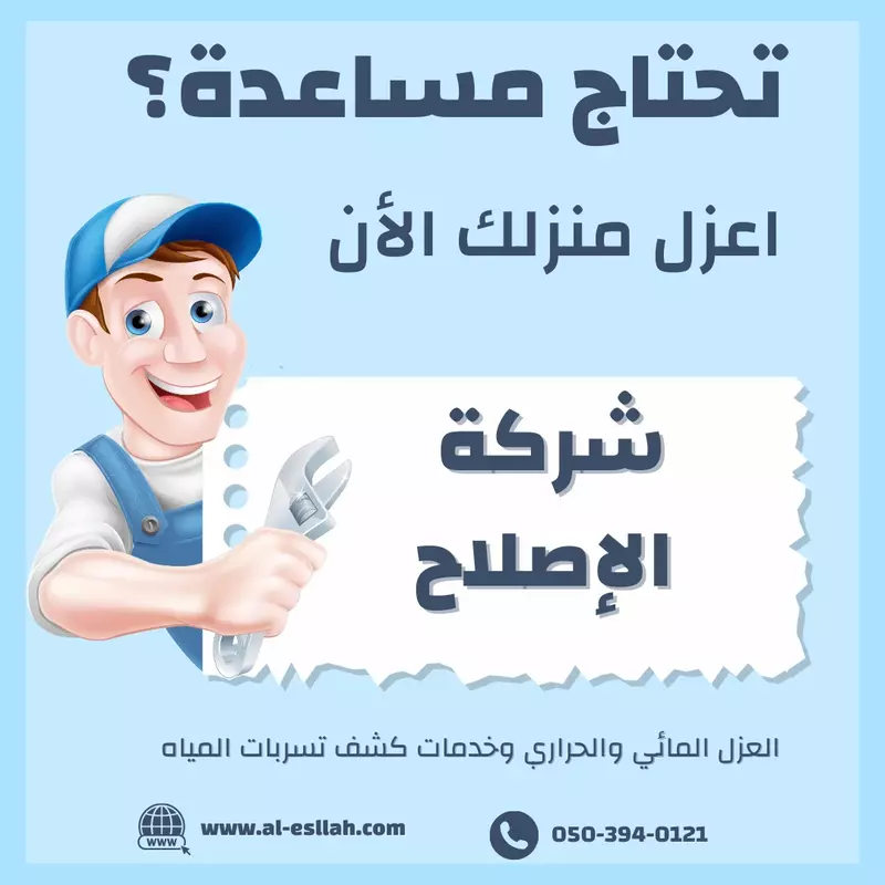 عزل خزانات بالاحساء